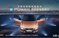e-POWER中國首款車型？下個月就能交付