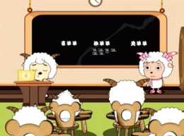 《喜羊羊與灰太狼》系列動漫中小羊們的父母去哪兒了？| cbnweekly