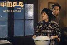 鄧超的《中國乒乓》可以載入影史了，有吳京參演也難以改變