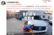 57歲自駕遊阿姨喜提房車上熱搜！實測：在杭州過“房車生活”，成本有多高？