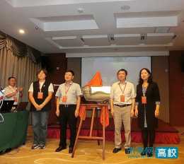 遼寧省工程熱化學學會在瀋陽成立