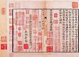 藏書印反映了時代的變遷