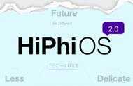 車內生物監測車外投影 高合HiPhi OS 2.0釋出