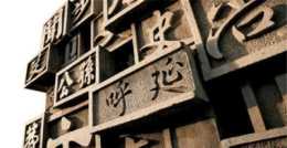 中國3個姓氏，常被誤認為日本人，其實這是中國3千年前的古老姓氏