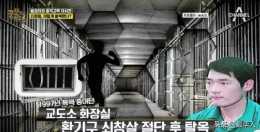 花3年越獄，偷盜10億的韓國“盜聖”，為何有數萬人為他求情？