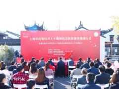 “1+38+X”！上海這個教育基地在浦東成立，鼓勵浦東企業家踐行“滬商”精神